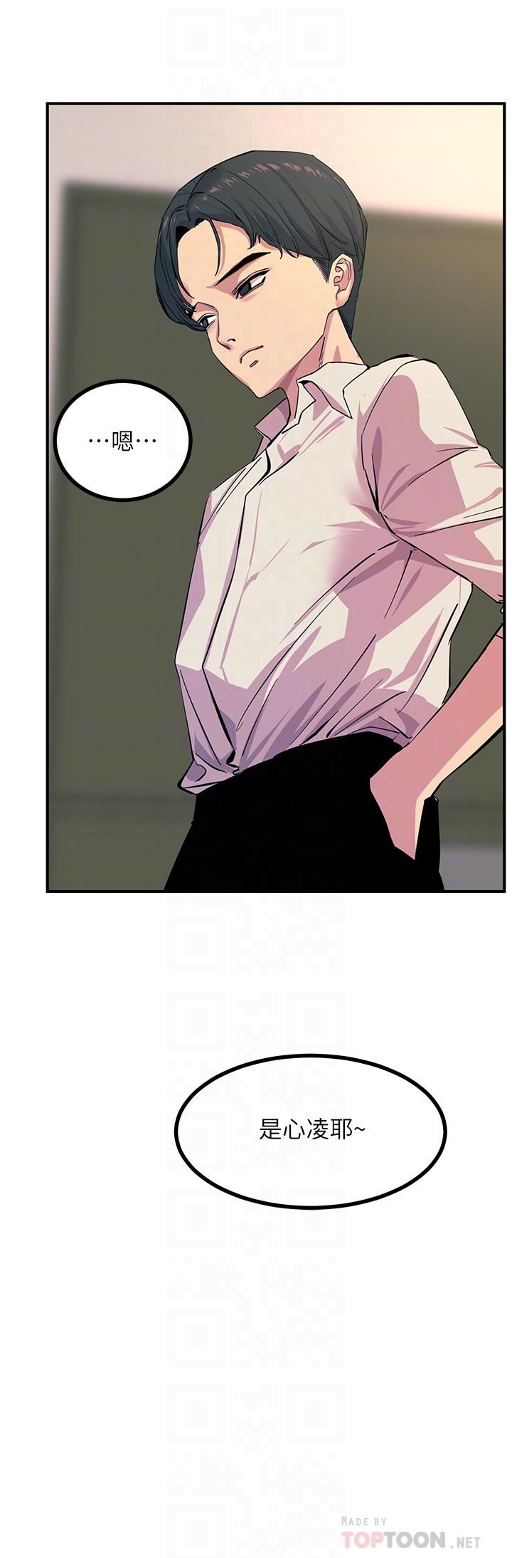 触电大师第19话-把耻辱加倍奉还