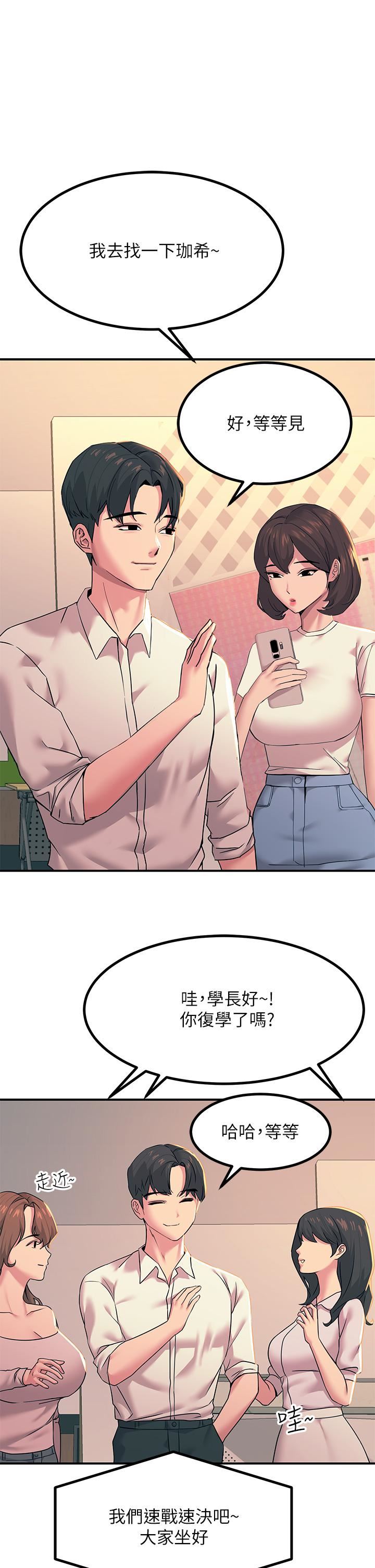 觸電大師第19話-把恥辱加倍奉還