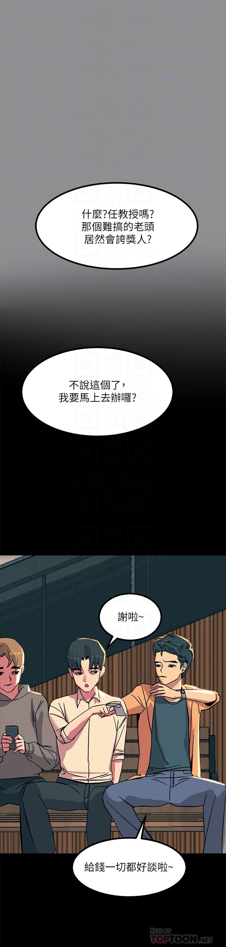 触电大师第19话-把耻辱加倍奉还