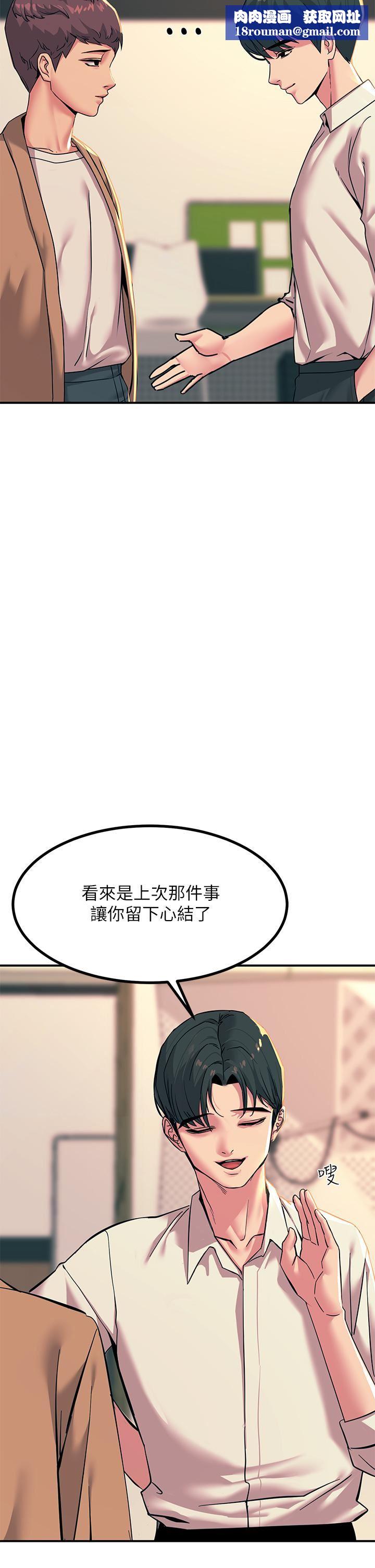 触电大师第19话-把耻辱加倍奉还