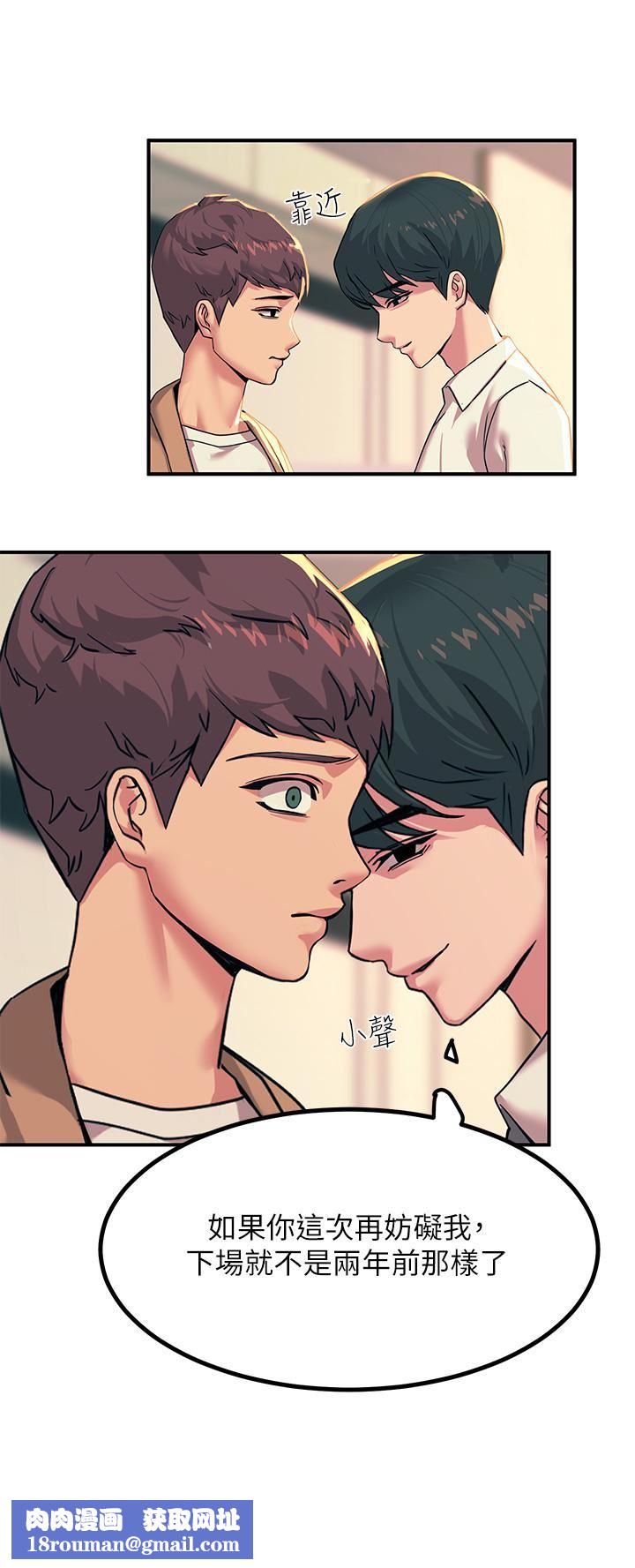 觸電大師第19話-把恥辱加倍奉還