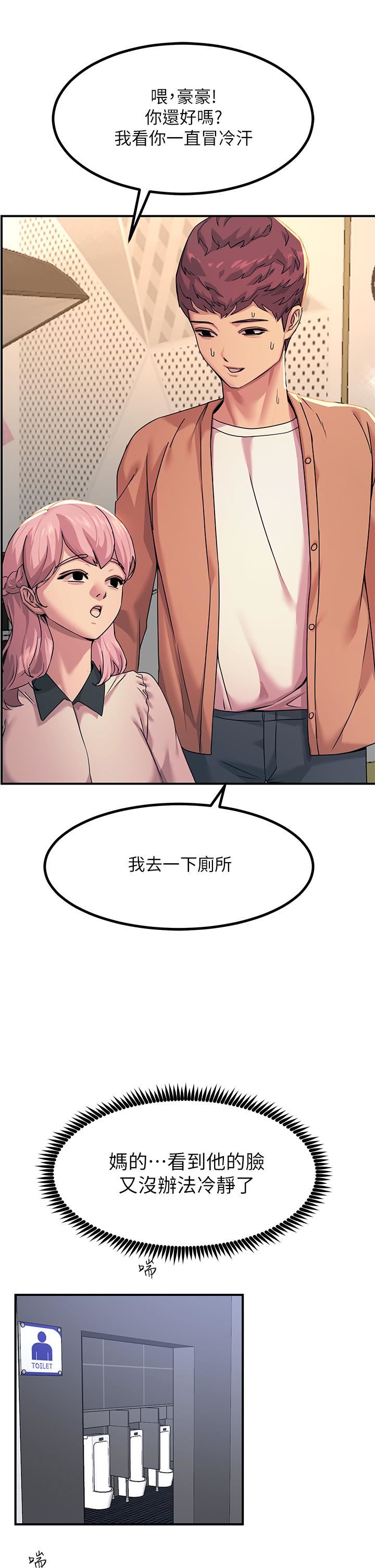 觸電大師第19話-把恥辱加倍奉還