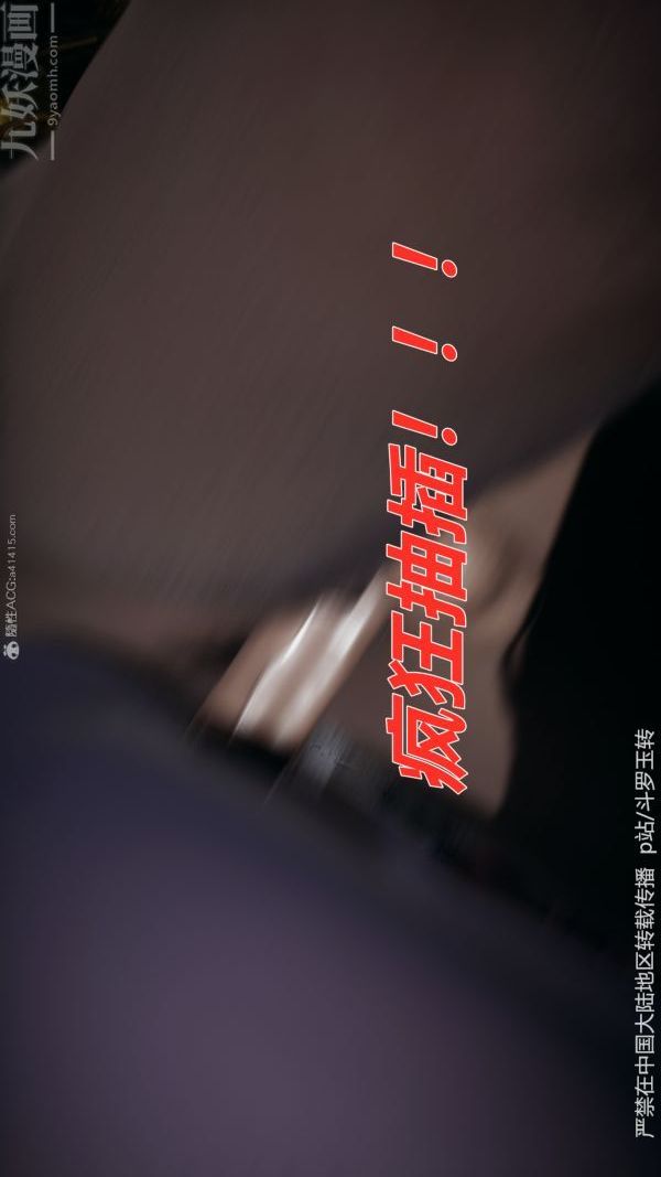 [3D]斗罗玉传第31章-调教上06话