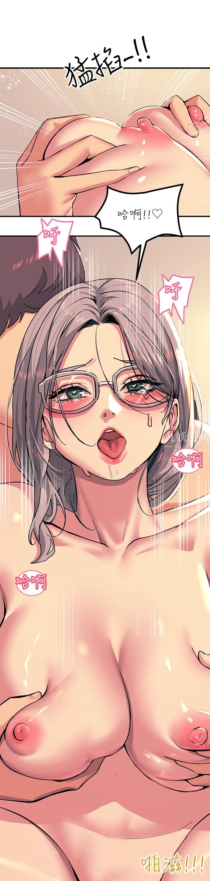 觸電大師第19話-把恥辱加倍奉還