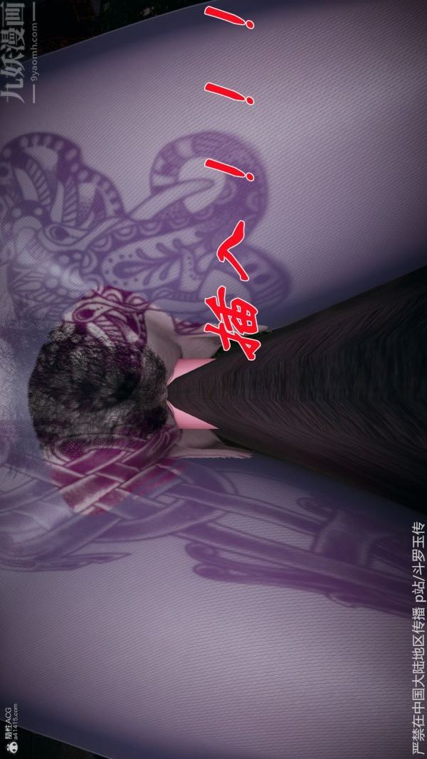 [3D]斗罗玉传第32章-调教下01话