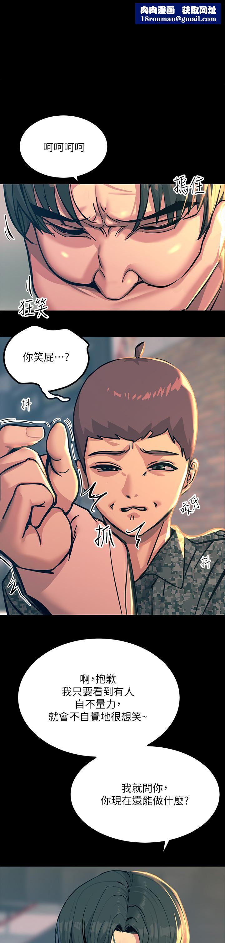 觸電大師第21話-一見你就濕