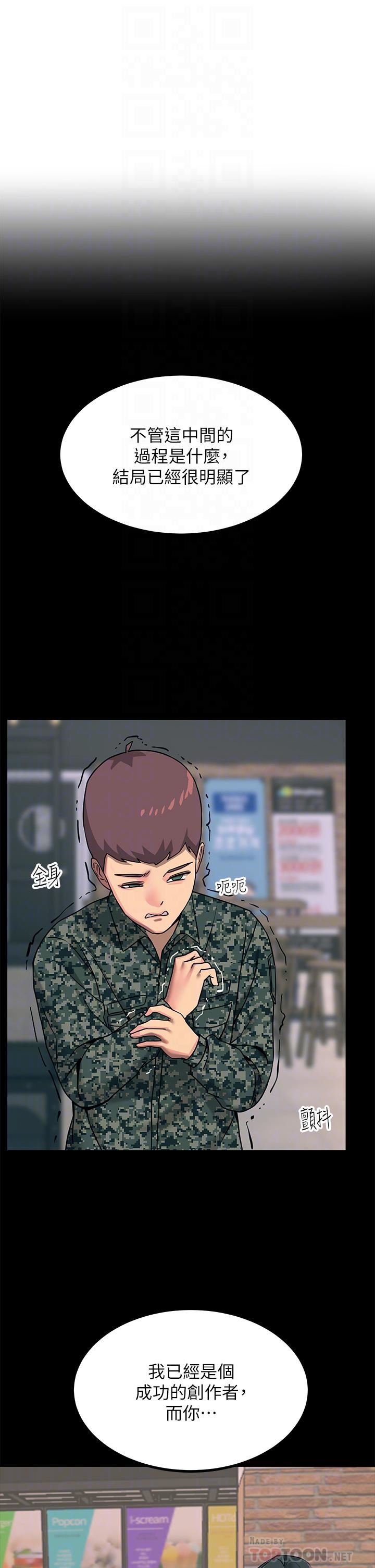 觸電大師第21話-一見你就濕