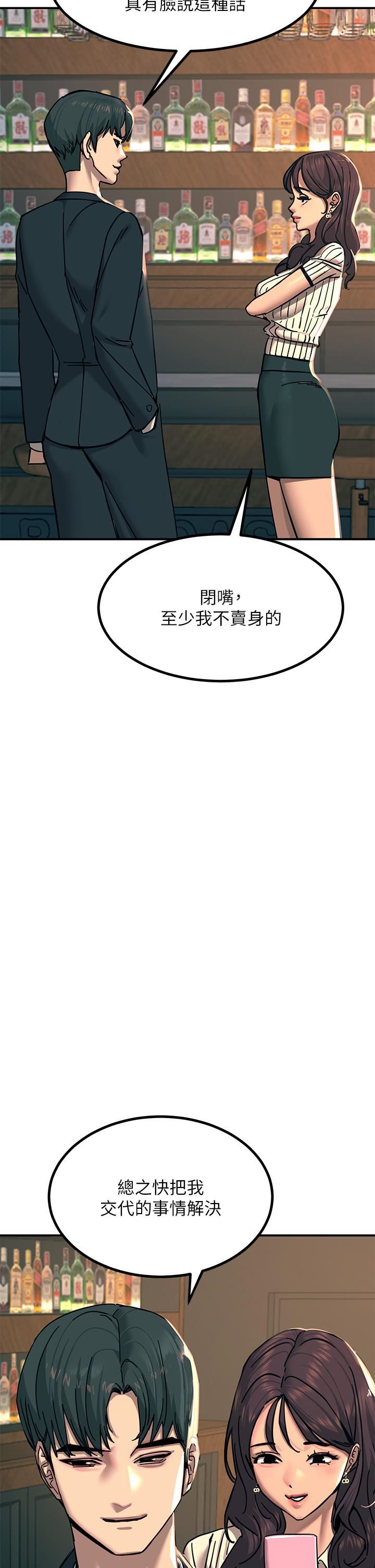 触电大师第21话-一见你就湿