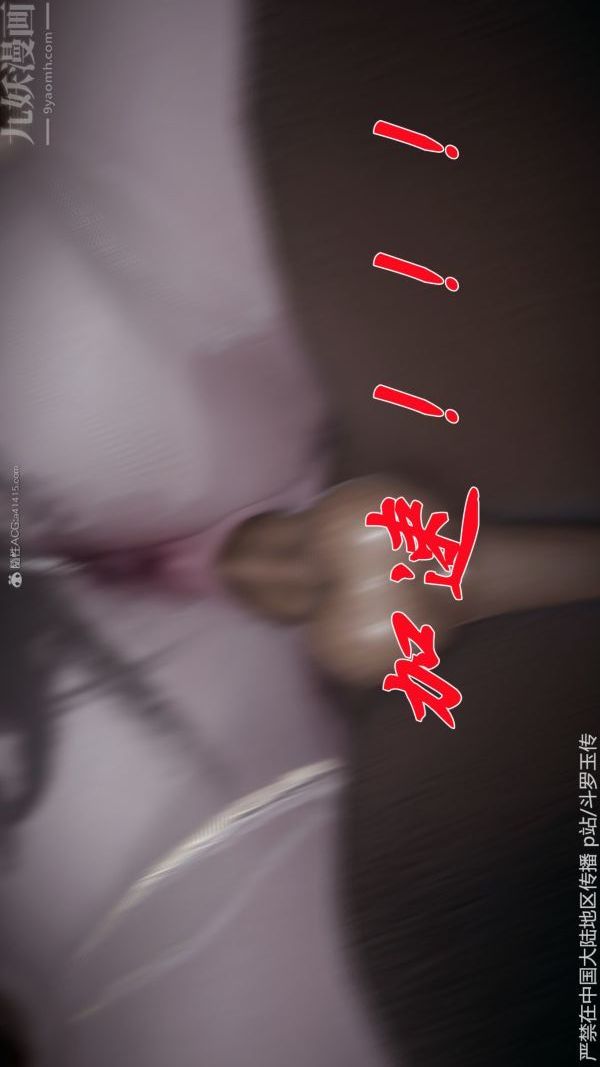 [3D]斗罗玉传第32章-调教下02话