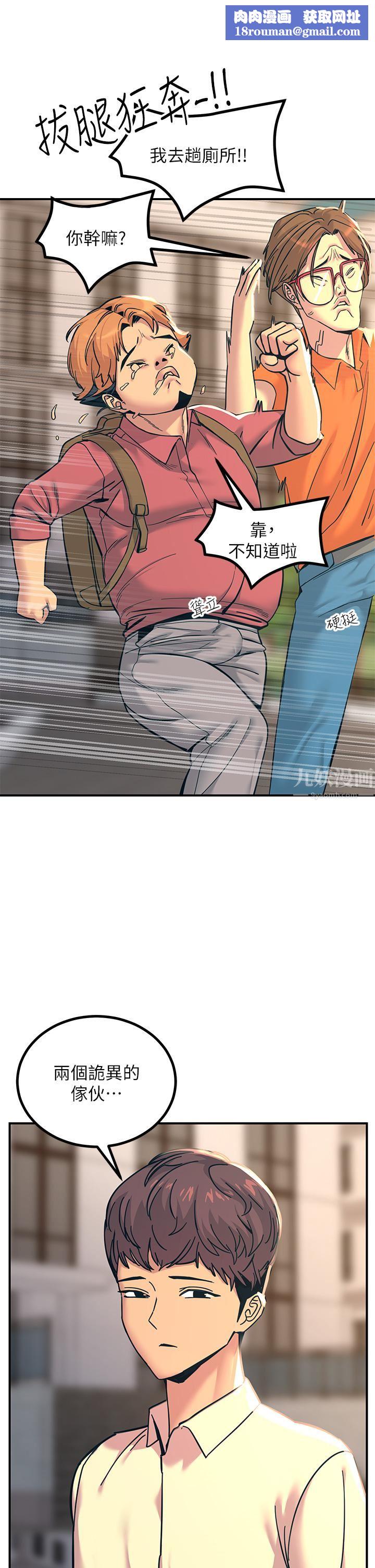 觸電大師第21話-一見你就濕