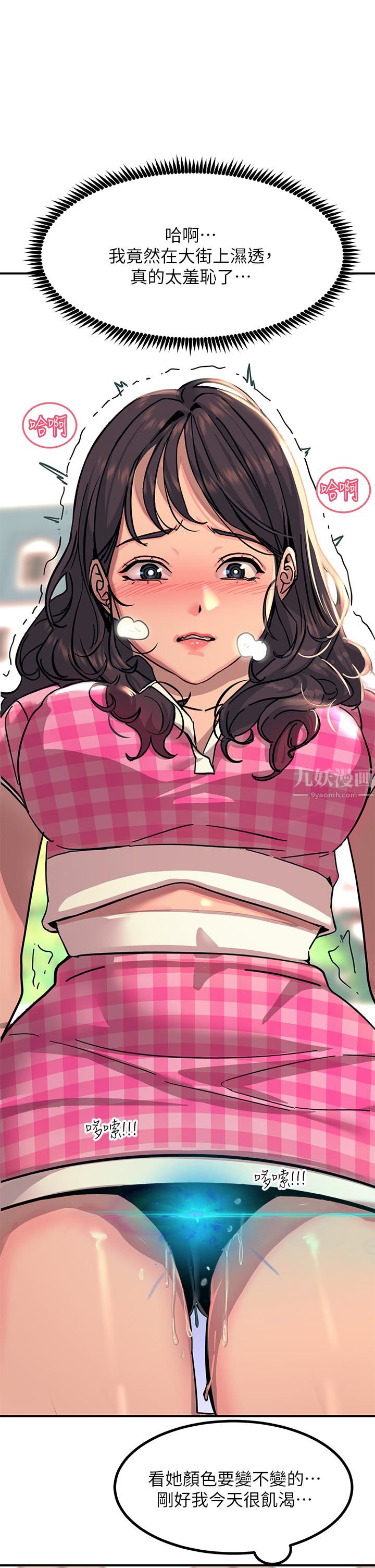 觸電大師第21話-一見你就濕