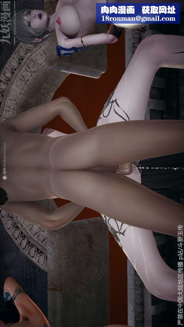 [3D]斗罗玉传第32章-调教下03话