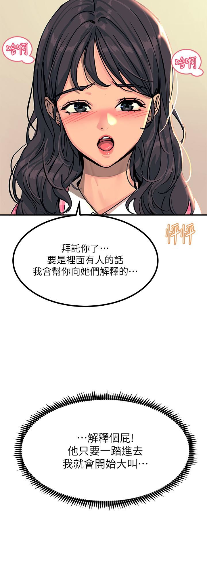 触电大师第21话-一见你就湿