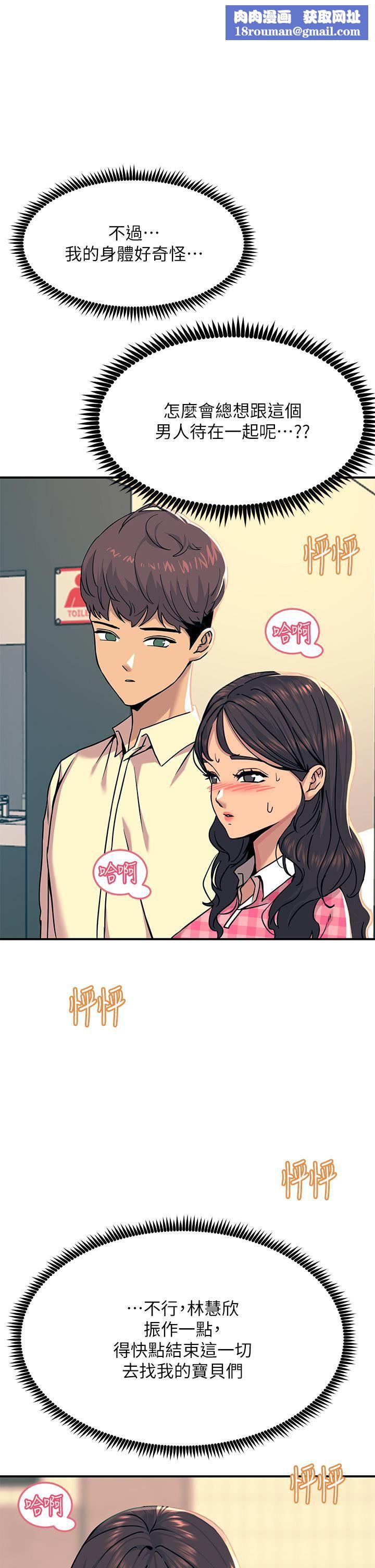 触电大师第22话-我要妳成为我的性奴!