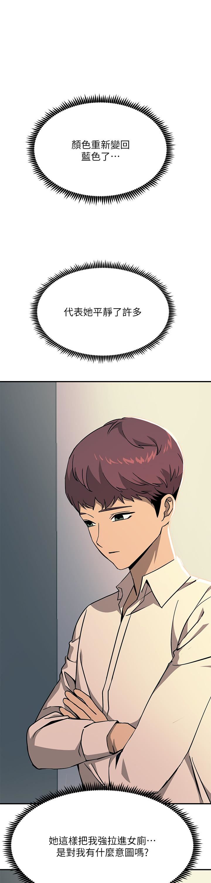 触电大师第22话-我要妳成为我的性奴!