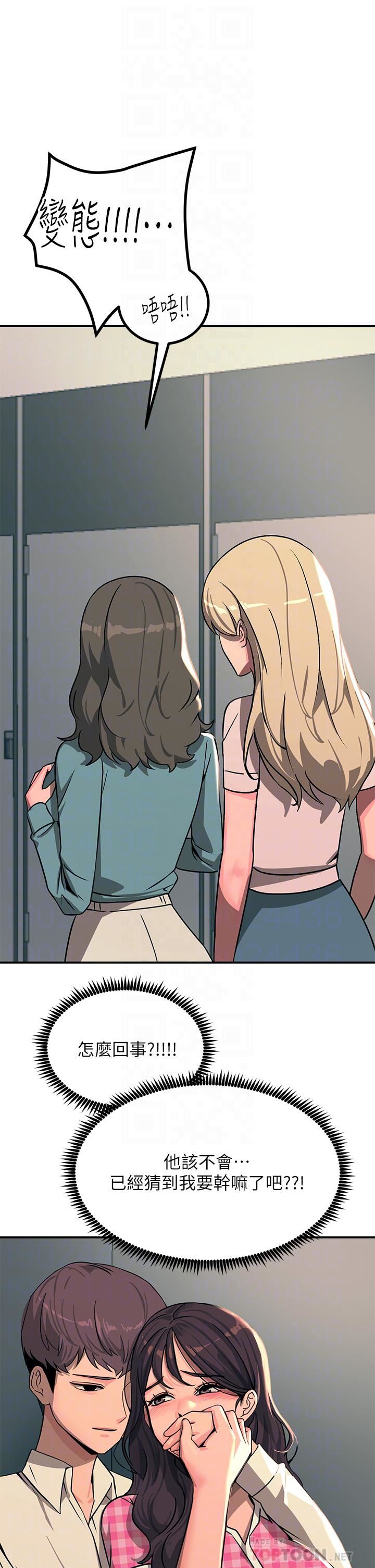 触电大师第22话-我要妳成为我的性奴!