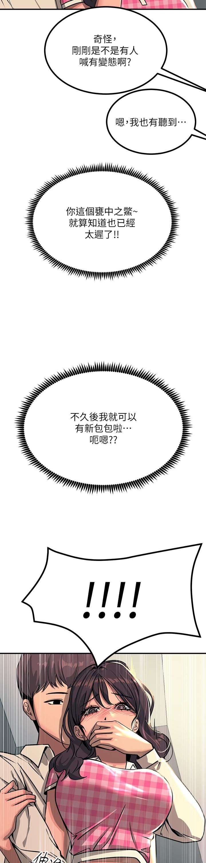 触电大师第22话-我要妳成为我的性奴!