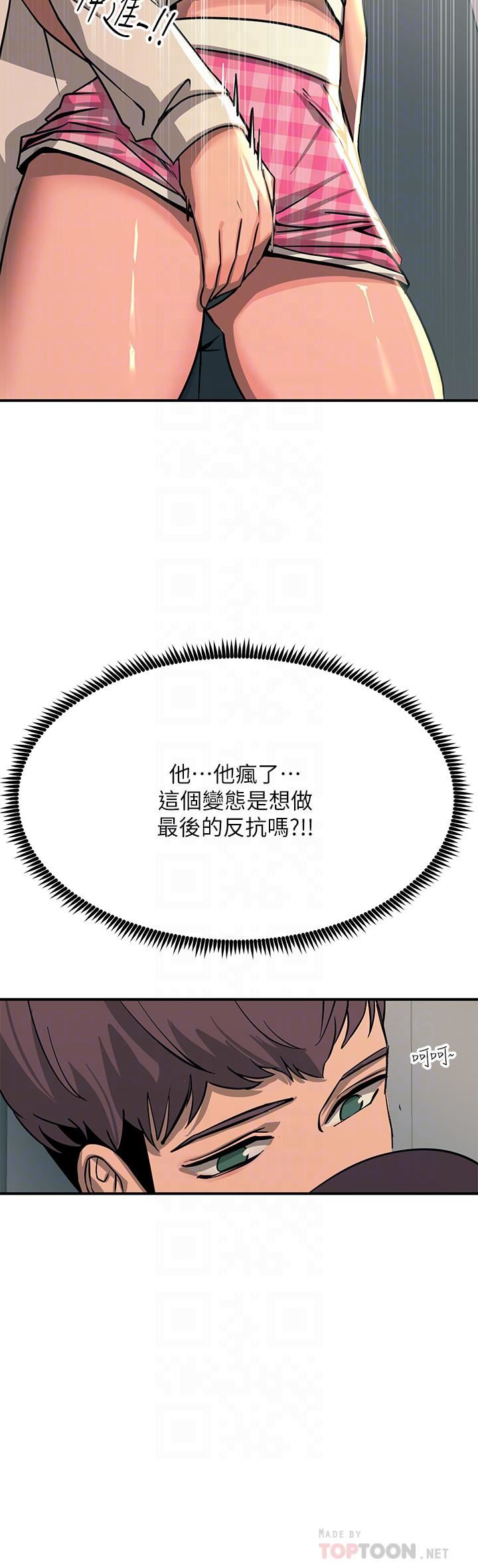 触电大师第22话-我要妳成为我的性奴!