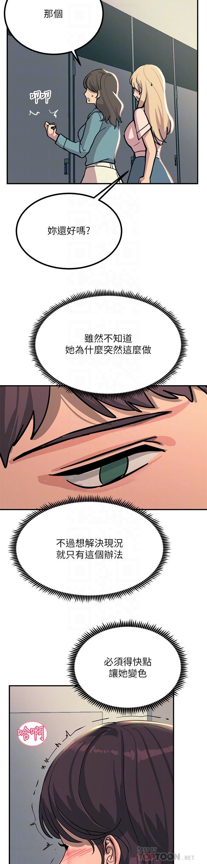 触电大师第22话-我要妳成为我的性奴!