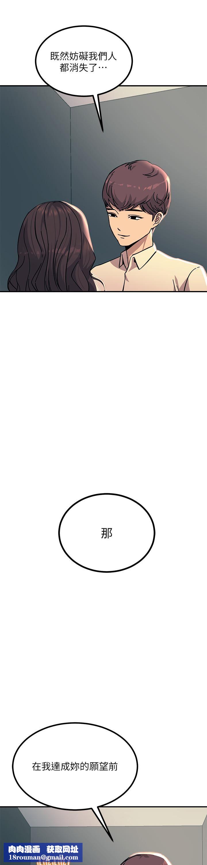 触电大师第22话-我要妳成为我的性奴!