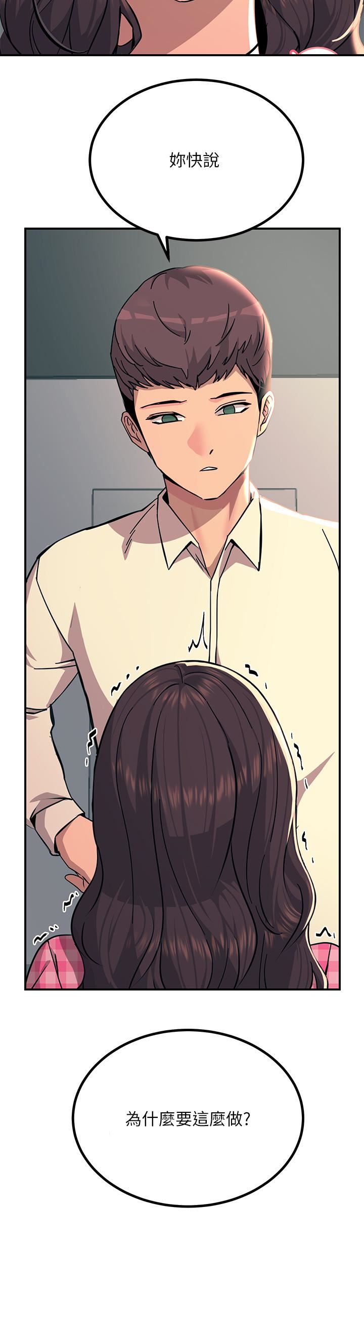 触电大师第22话-我要妳成为我的性奴!