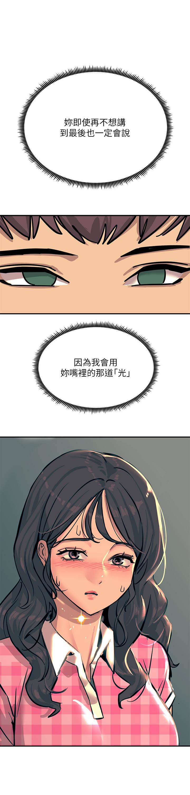 触电大师第22话-我要妳成为我的性奴!