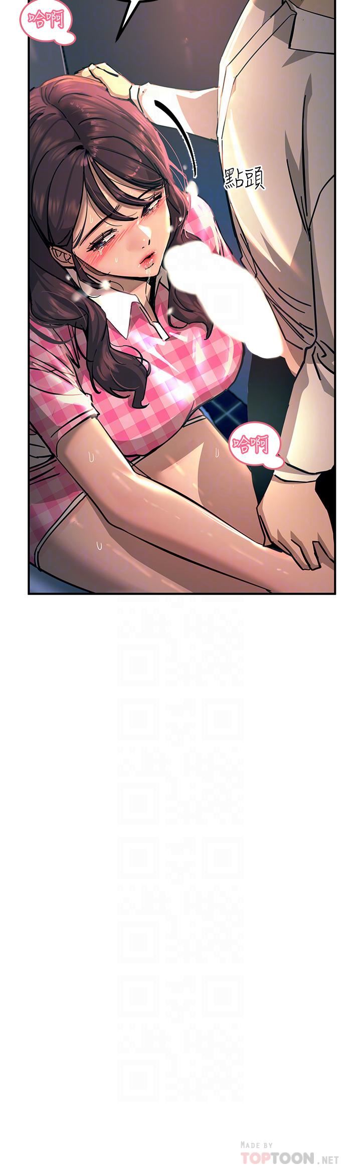 触电大师第23话-想要我插就说嘛!