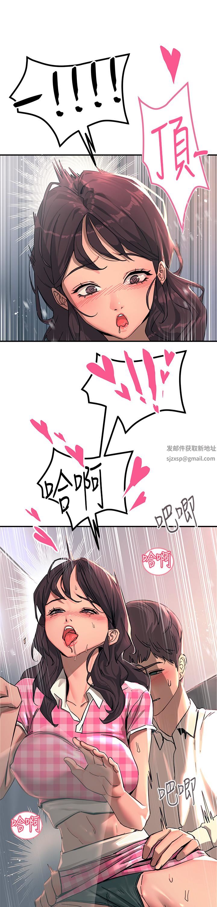 触电大师第23话-想要我插就说嘛!