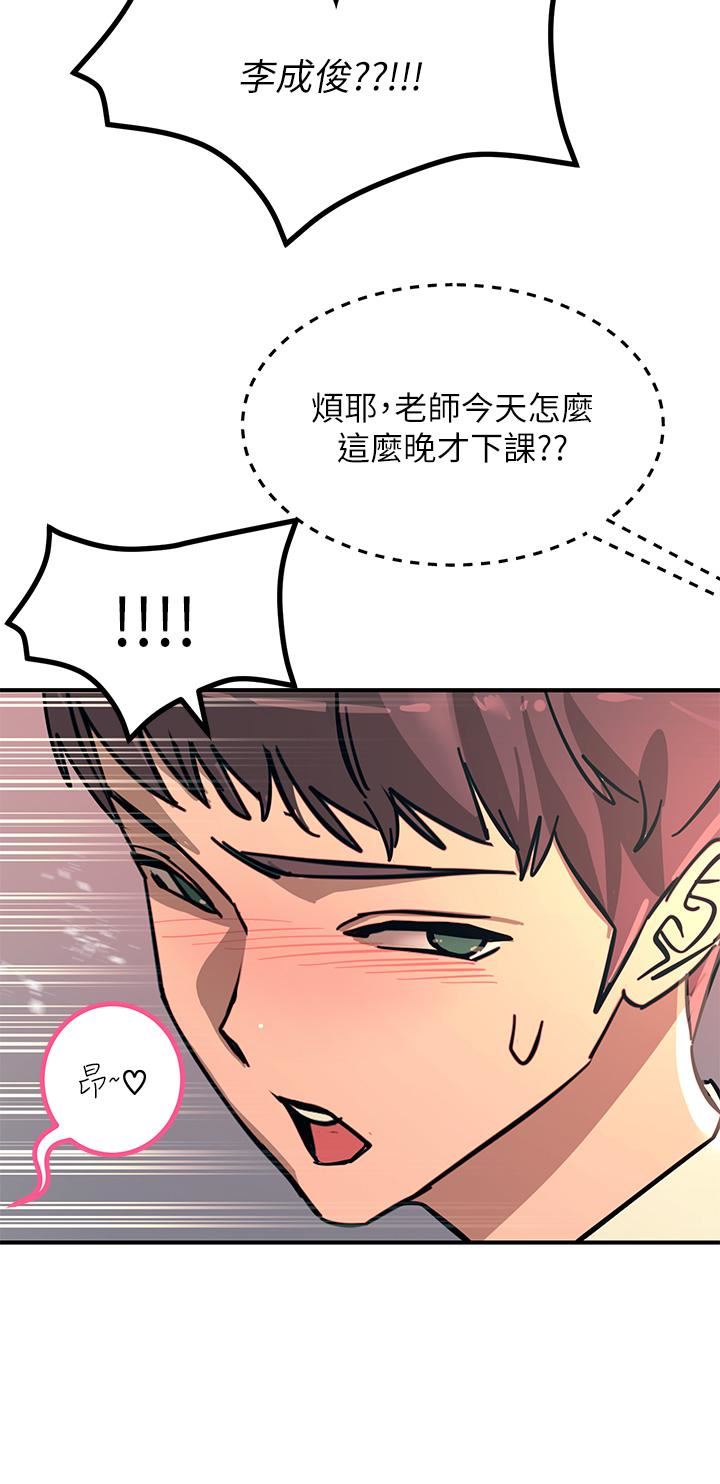 触电大师第23话-想要我插就说嘛!