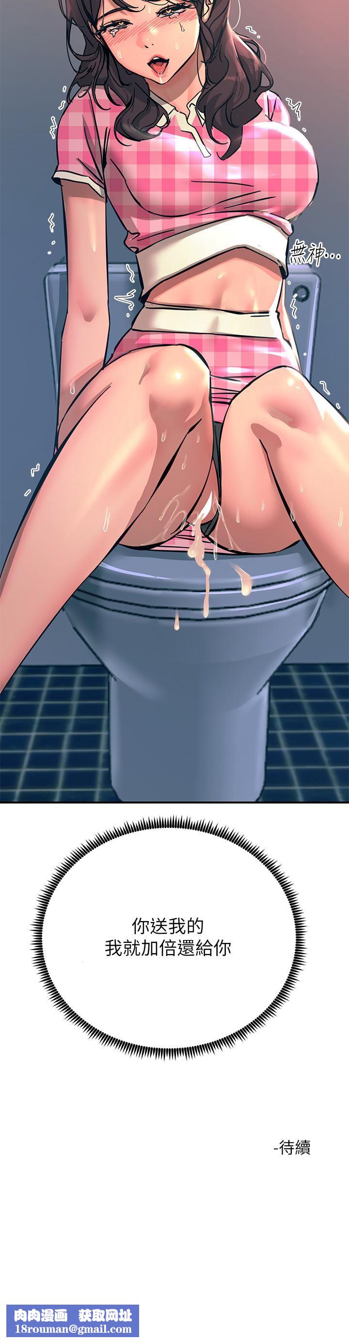 触电大师第23话-想要我插就说嘛!