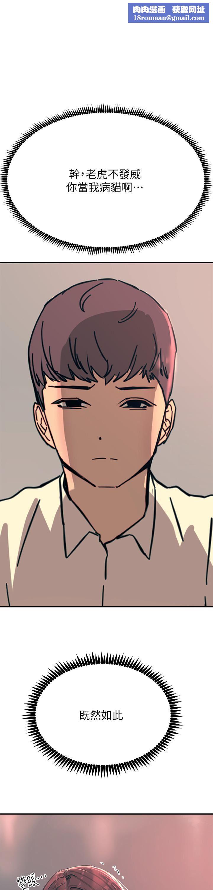 触电大师第24话-调教M倾向的发情母狗