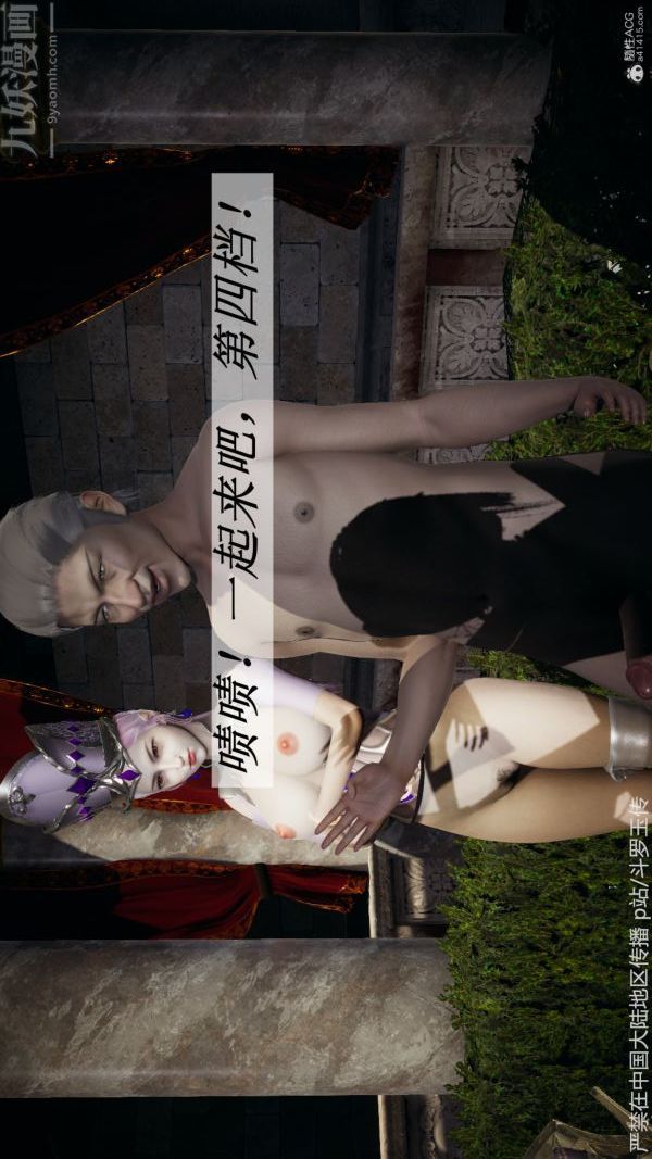 [3D]斗罗玉传第32章-调教下05话