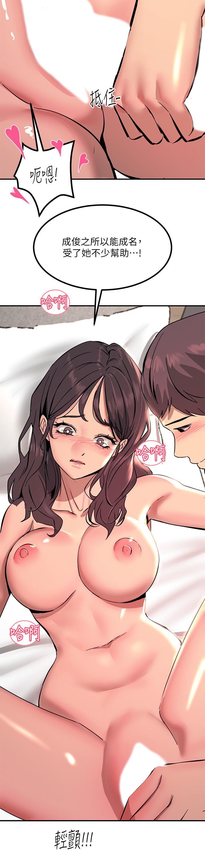 觸電大師第24話-調教M傾向的發情母狗