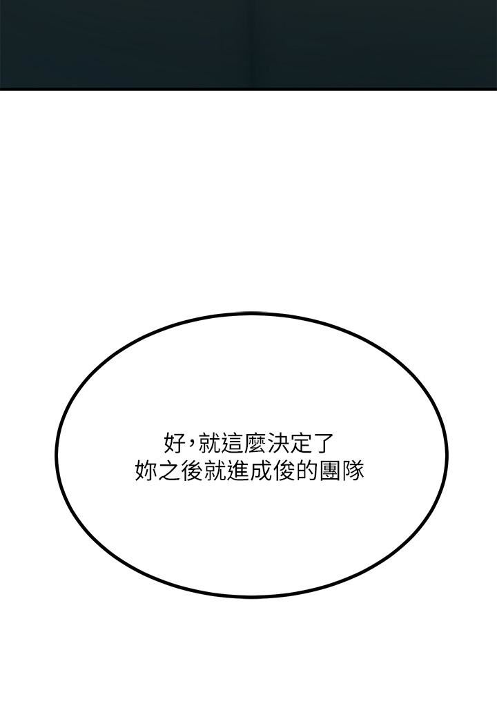 触电大师第24话-调教M倾向的发情母狗