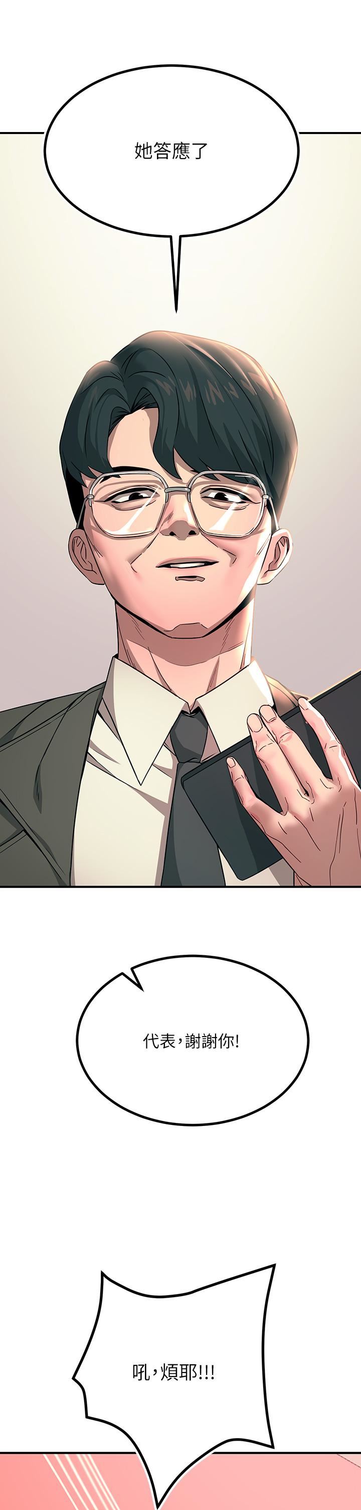 触电大师第24话-调教M倾向的发情母狗