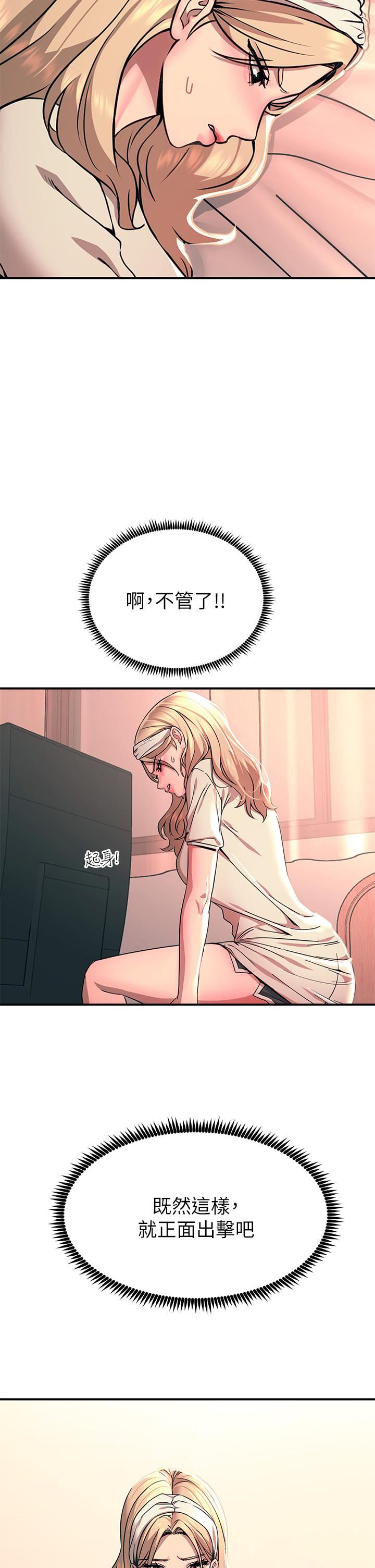 触电大师第25话-发现新猎物