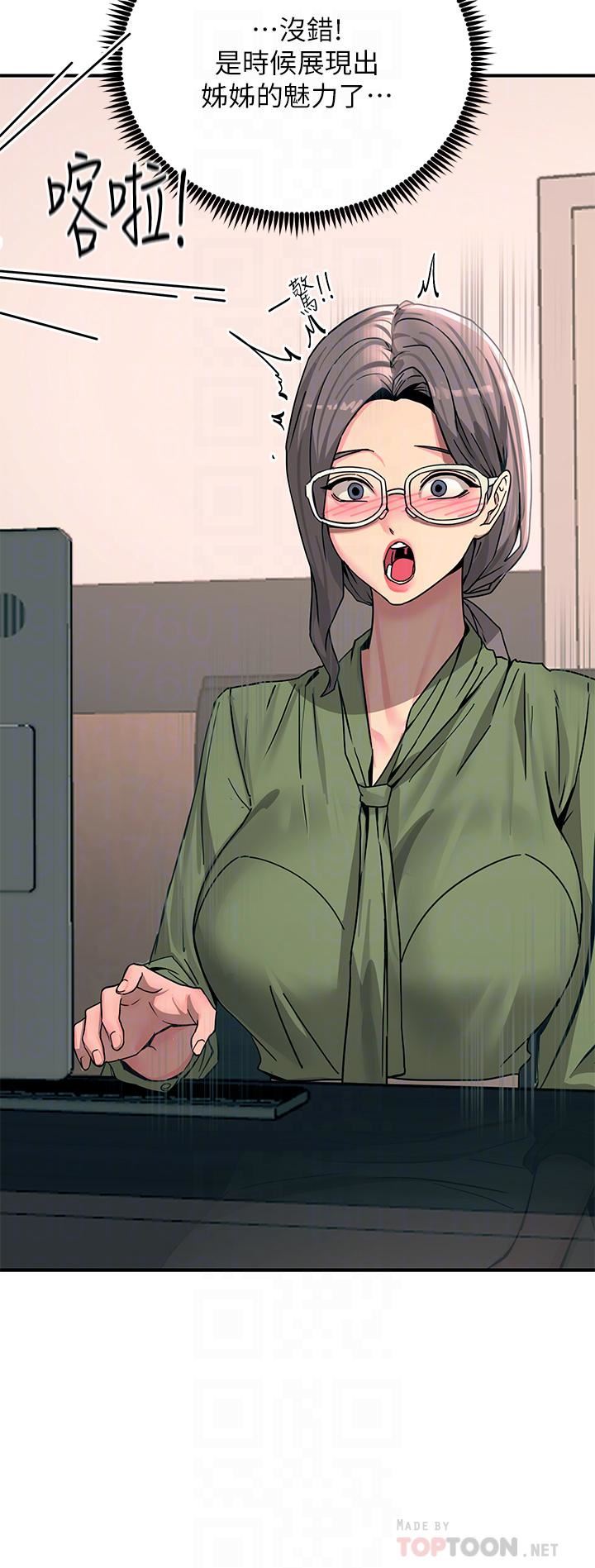 触电大师第25话-发现新猎物