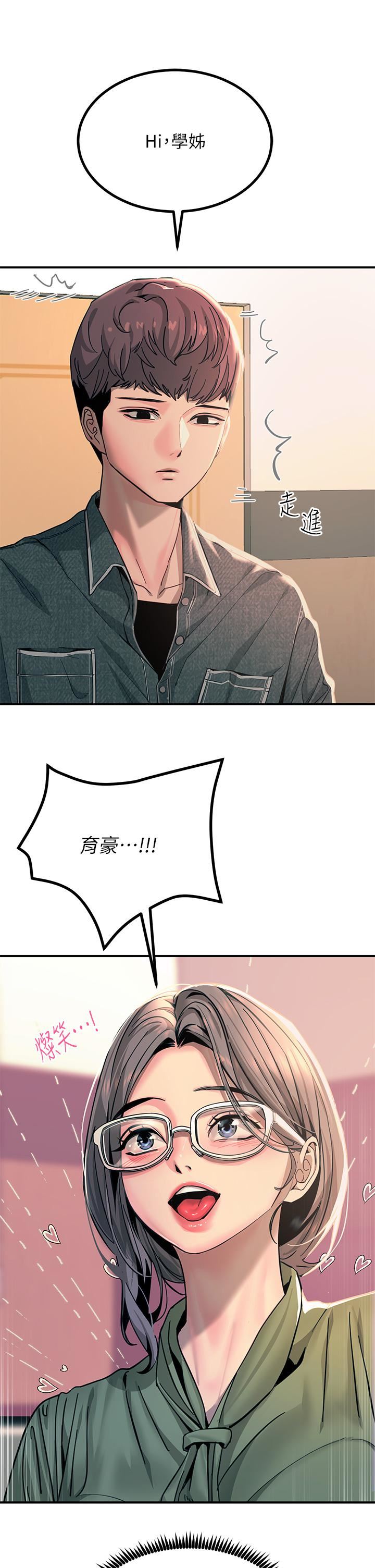 触电大师第25话-发现新猎物