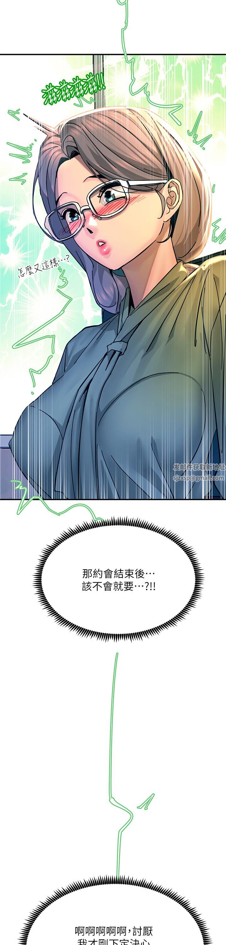 触电大师第25话-发现新猎物