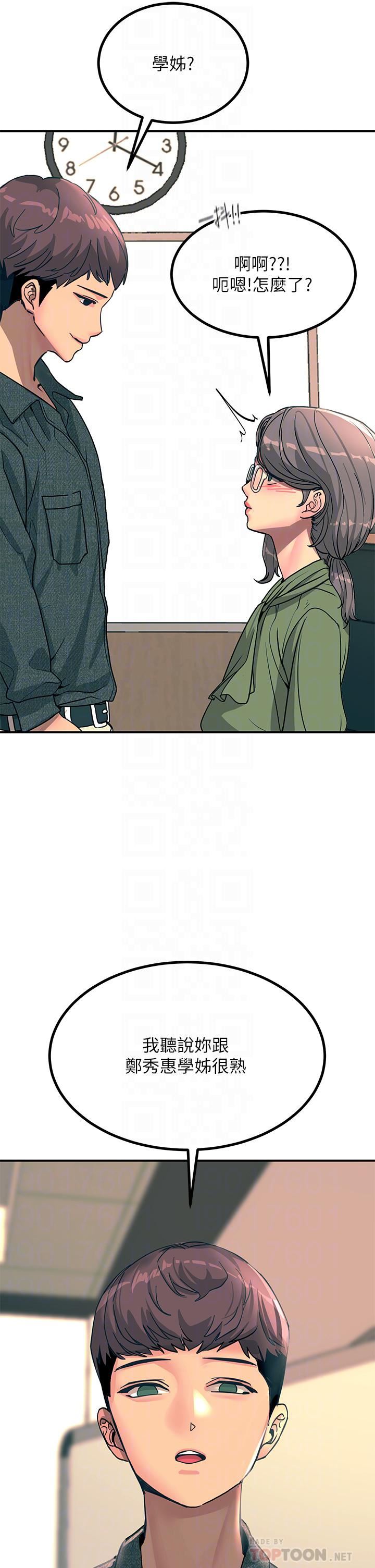 觸電大師第25話-發現新獵物