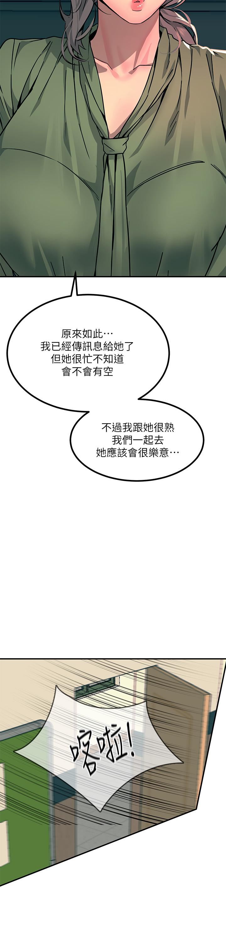 触电大师第25话-发现新猎物