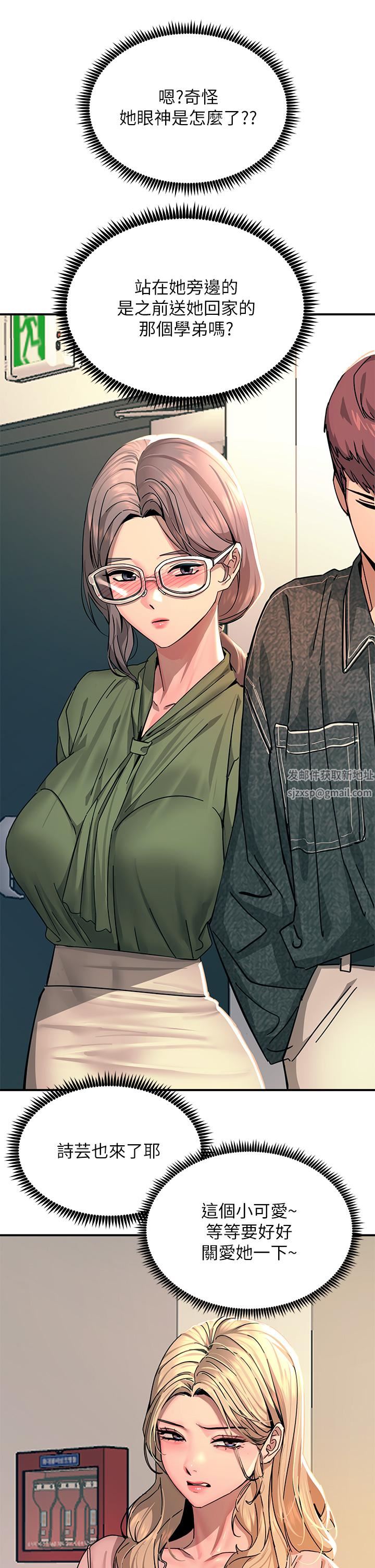 触电大师第25话-发现新猎物