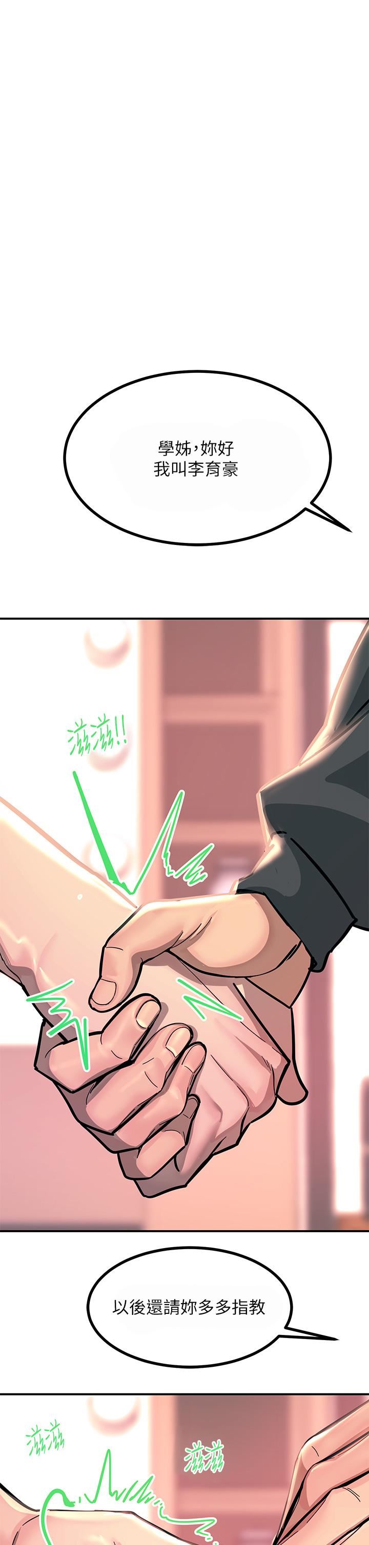 触电大师第25话-发现新猎物