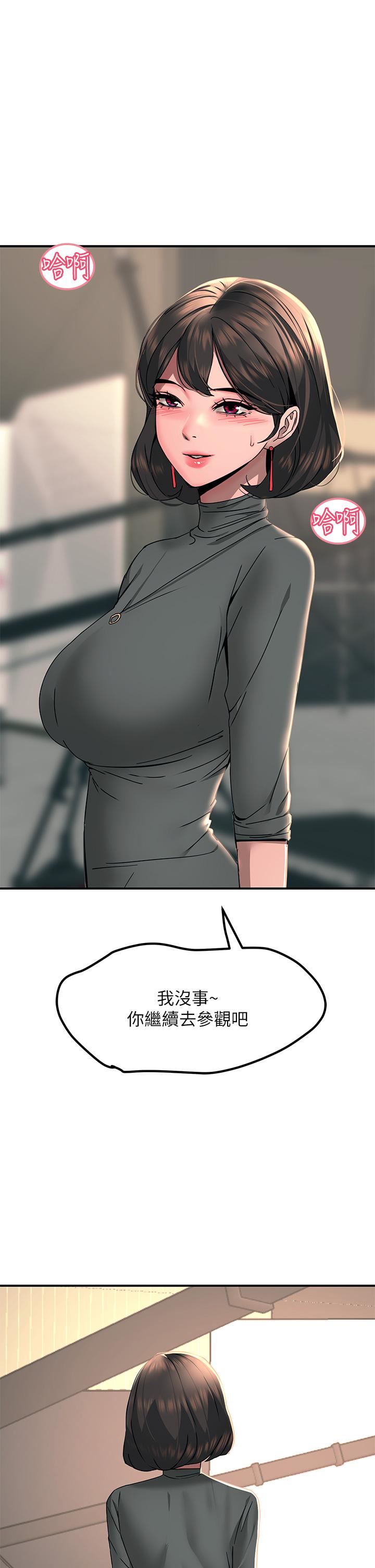 觸電大師第26話-讓我看看你的能耐