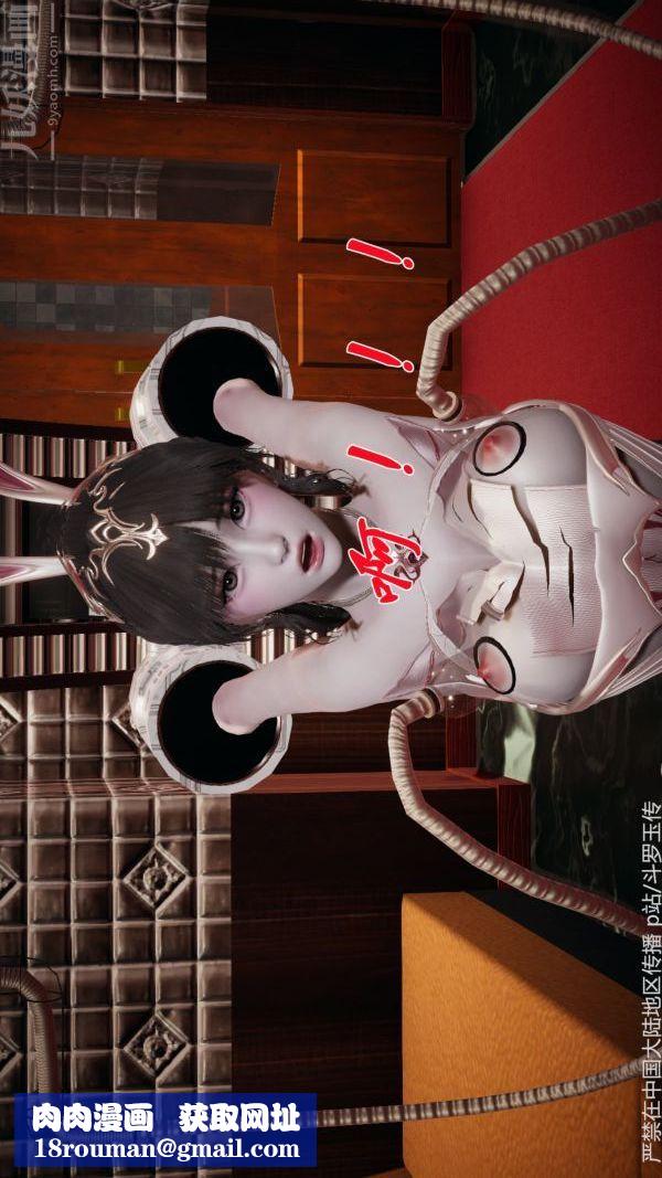 [3D]斗罗玉传第33章-羞辱上02话