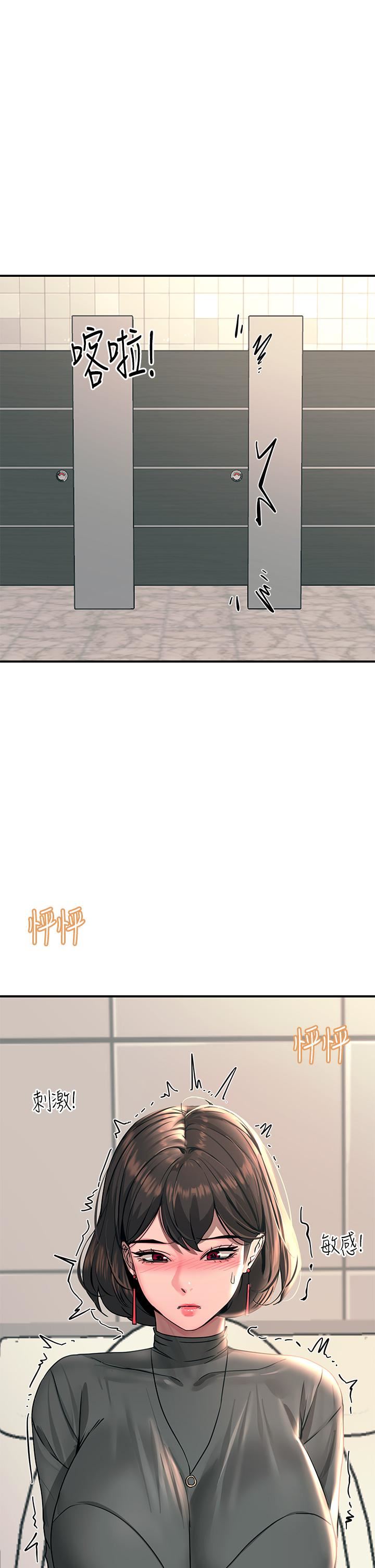 触电大师第26话-让我看看你的能耐