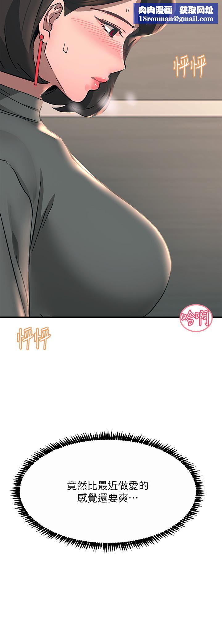 觸電大師第26話-讓我看看你的能耐