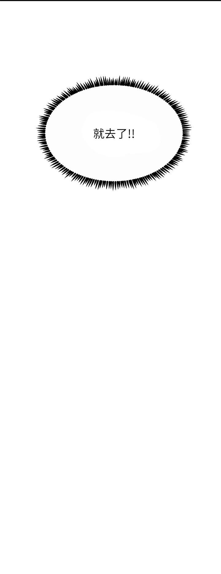 触电大师第26话-让我看看你的能耐