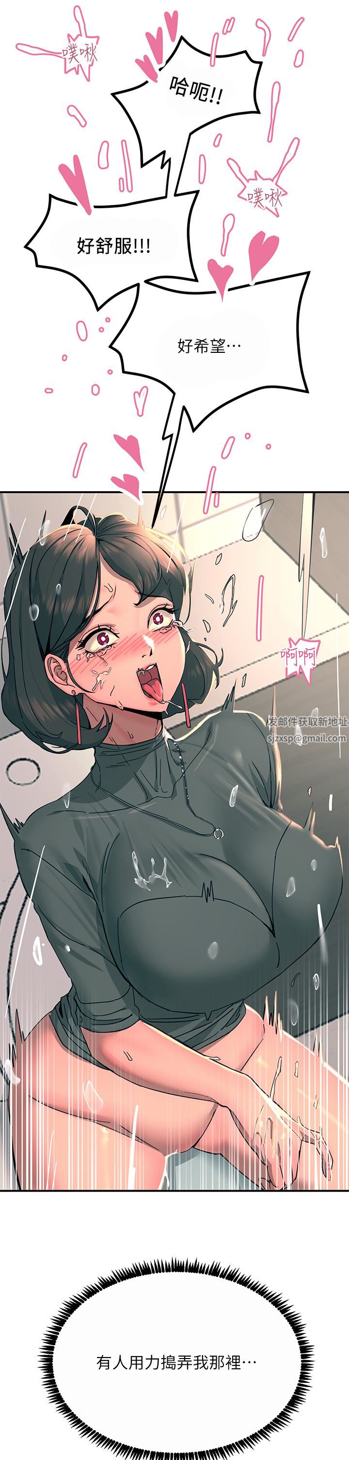 觸電大師第26話-讓我看看你的能耐