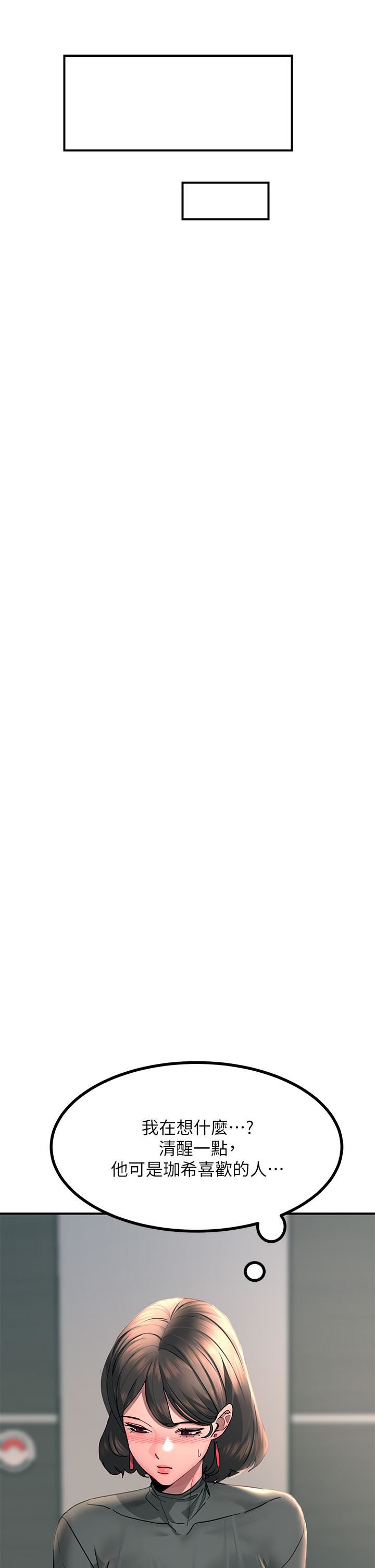 触电大师第26话-让我看看你的能耐